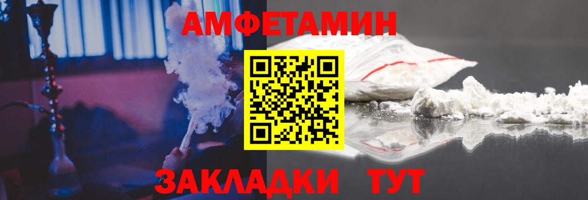 АМФЕТАМИН 97% Нижний Тагил