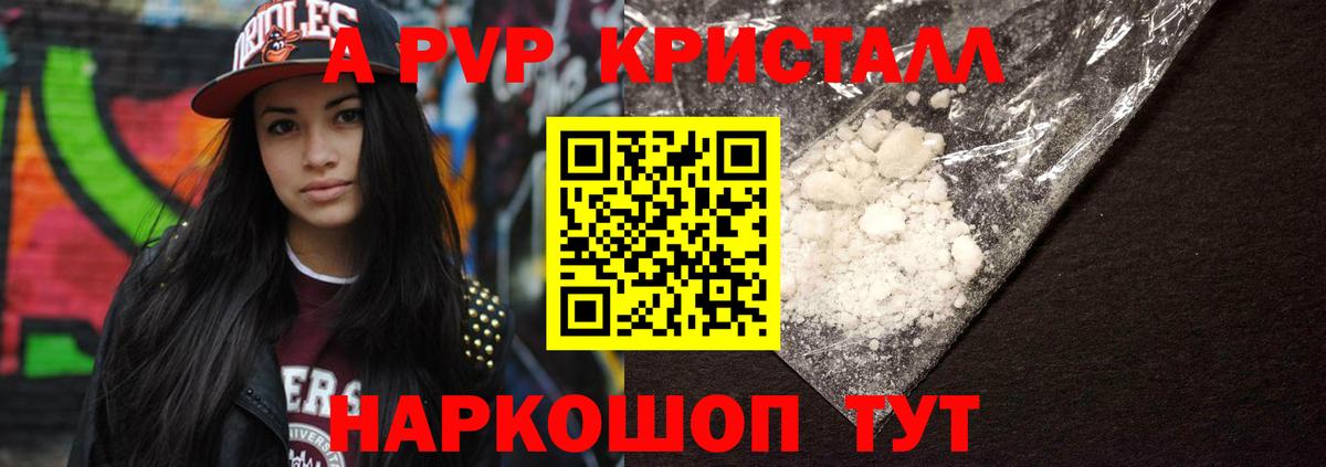 Alfa_PVP СК  Вход с VPN  А ПВП кристаллы  Нижний Тагил  Alpha PVP  Alfa_PVP крисы CK 
