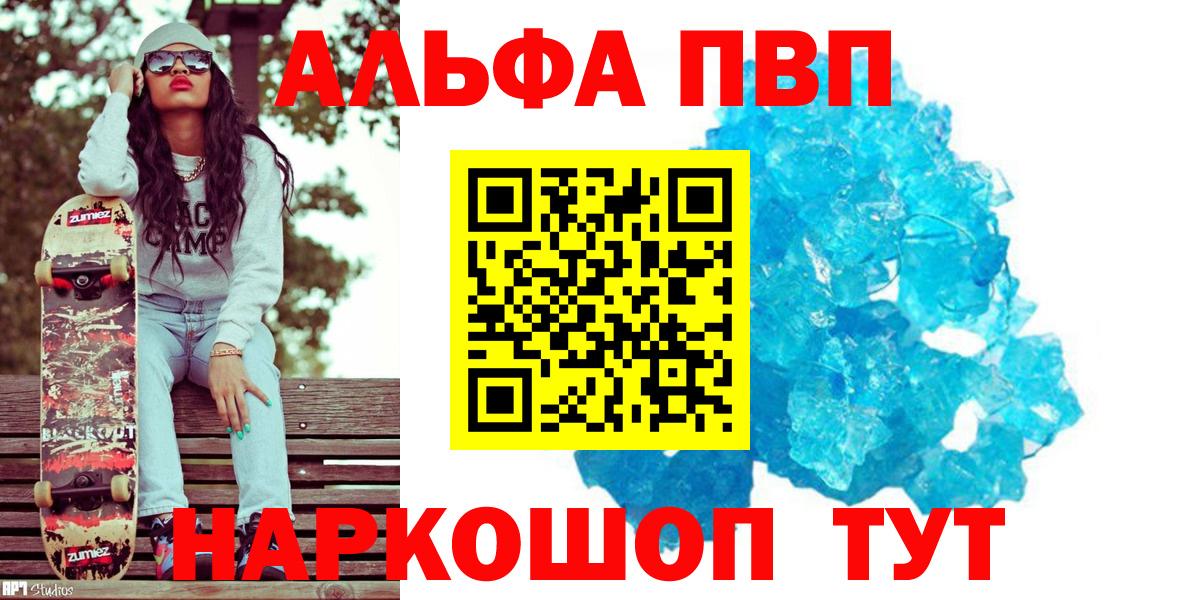 A-PVP кристаллы Нижний Тагил