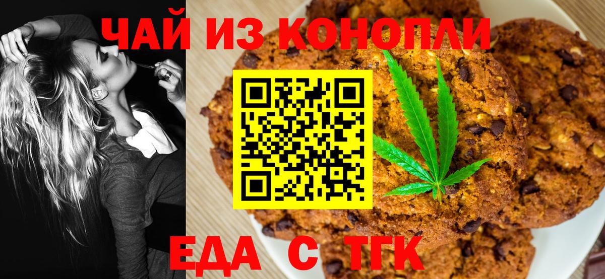 Нижний Тагил  Canna-Cookies конопля  Вход с VPN 