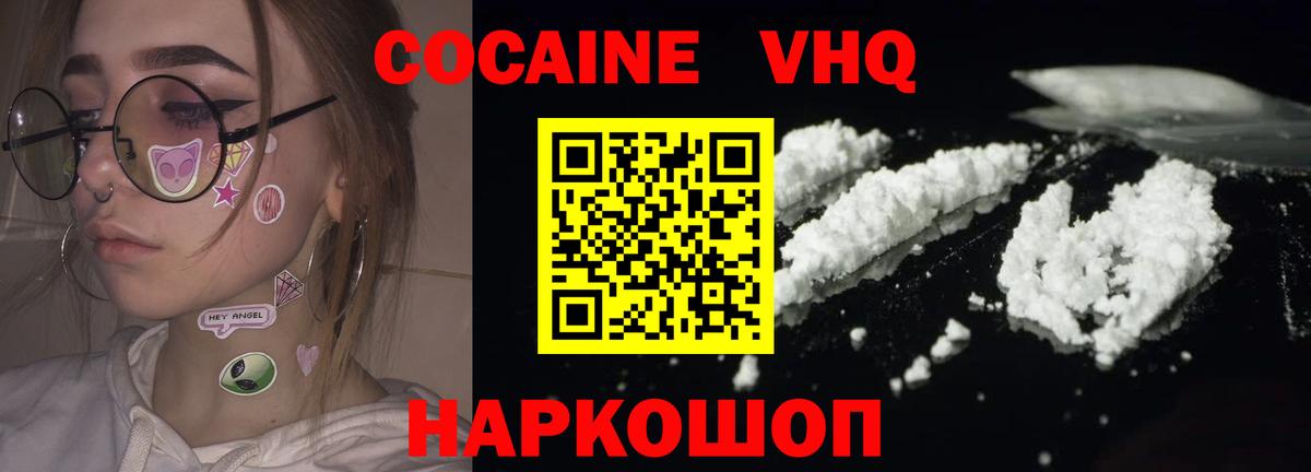 COCAIN Columbia  КОКАИН  Нижний Тагил  Вход с VPN  Cocaine Перу 