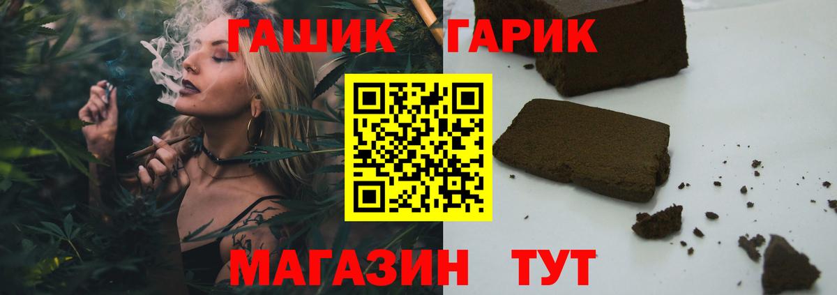 Гашиш гарик  ГАШ  Нижний Тагил  Вход с VPN 