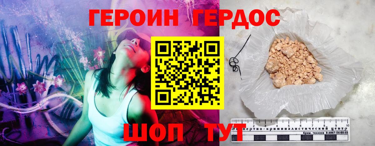Героин Heroin  Вход с VPN  Нижний Тагил 