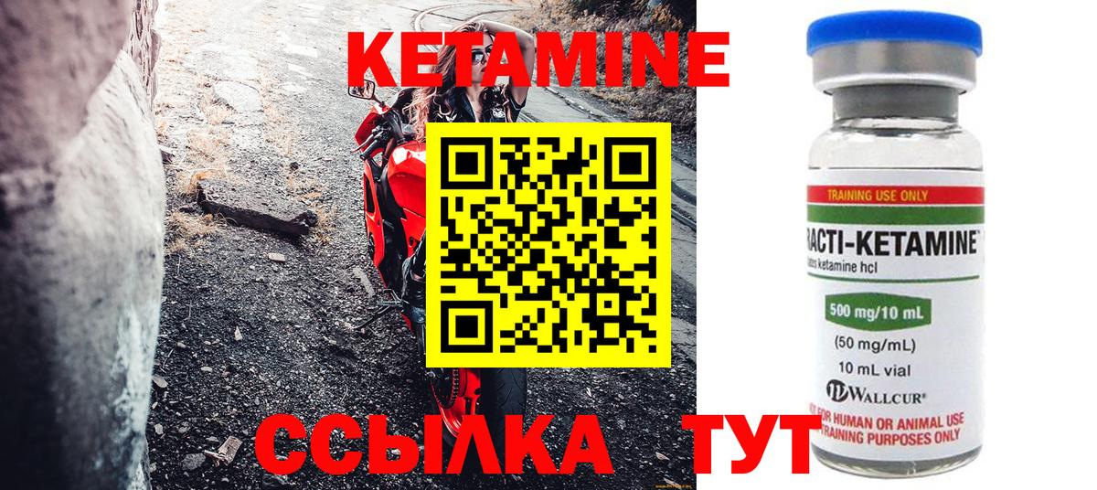 Кетамин ketamine Нижний Тагил