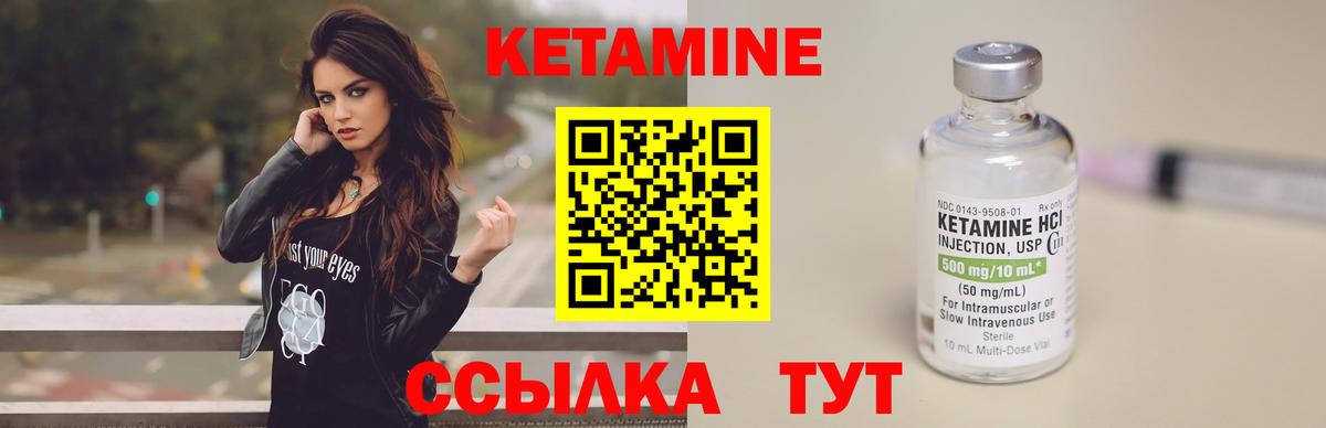 Нижний Тагил  КЕТАМИН ketamine  Вход с VPN 