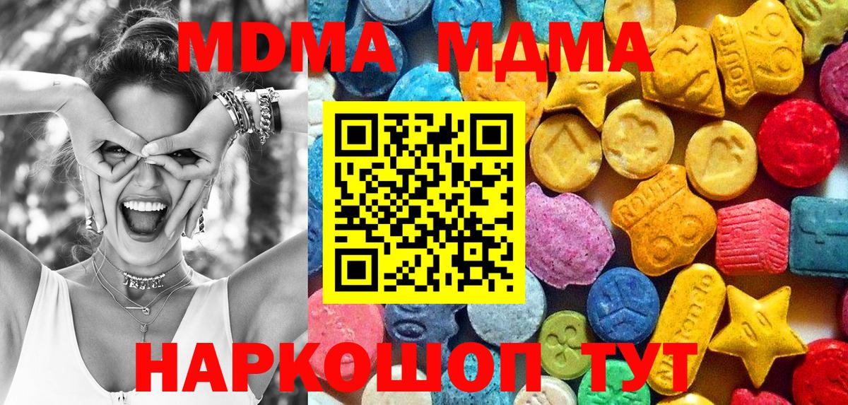 MDMA молли Нижний Тагил