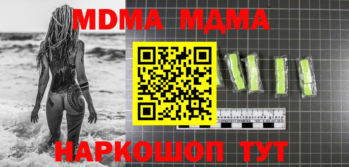 MDMA  Вход с VPN  Нижний Тагил  MDMA молли 