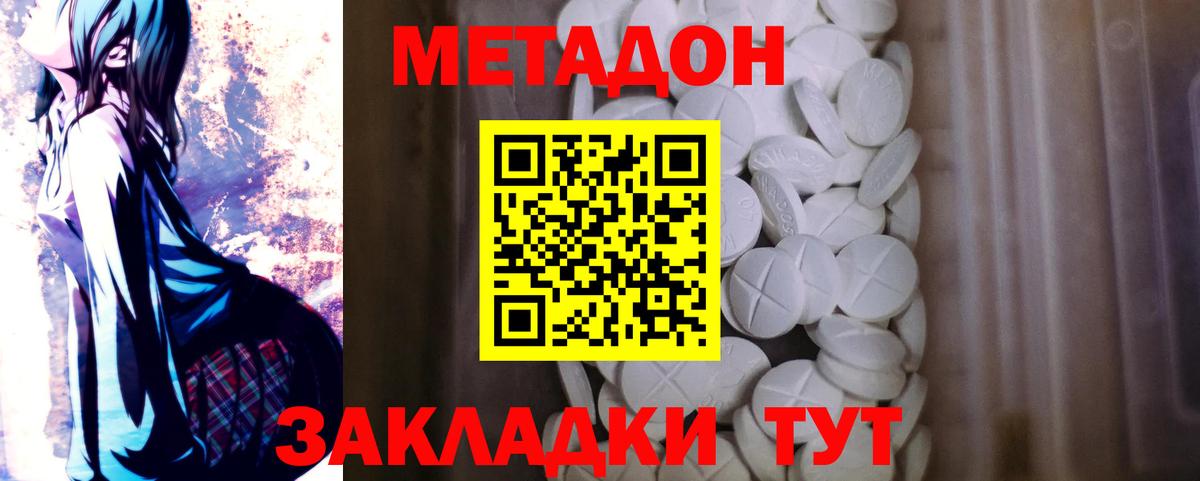 Метадон VHQ  Метадон мёд  Вход с VPN  Нижний Тагил 