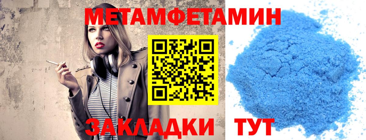 Метамфетамин Methamphetamine  Метамфетамин Methamphetamine  Вход с VPN  Нижний Тагил 