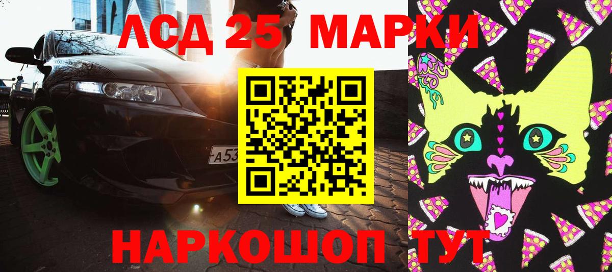 Марки 25I-NBOMe 1,8мг  Вход с VPN  Нижний Тагил  цена   Марки 25I-NBOMe 1,8мг 