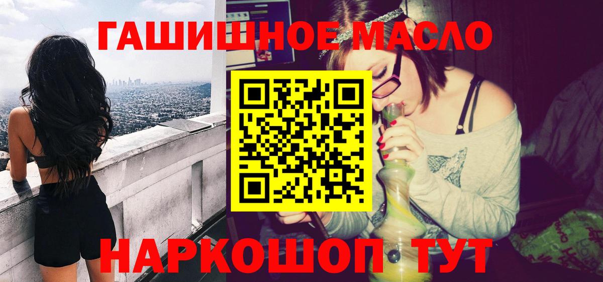 Нижний Тагил  Дистиллят ТГК гашишное масло  Вход с VPN 